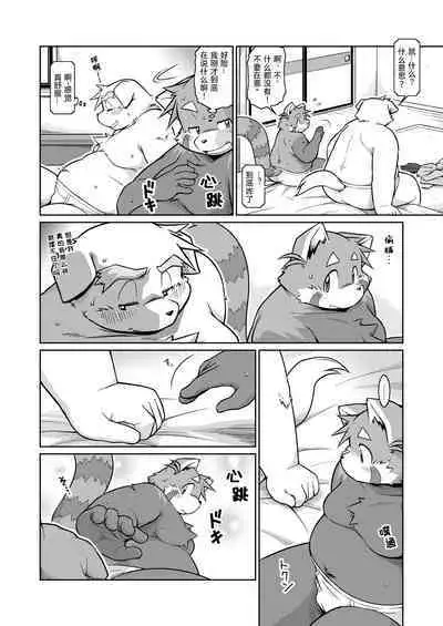 Trouble ③ | 纠纷 ③