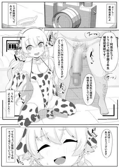 Kobetsu Hoshuu Jugyou Ajitani Hifumi Hen