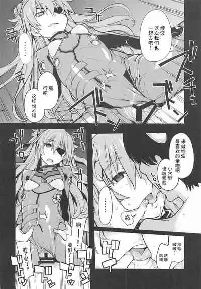 [IRON GRIMOIRE (SAKULA)] NIGHTMARE SPELL (Neon Genesis Evangelion) [Chinese] [自宅用汉化]