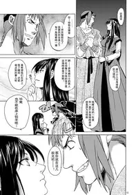 [Toko-ya (HEIZO, Kitoen)] Saint Foire Festival eve OLWEN [Chinese] [蛋铁个人汉化] [Digital]