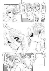 [Kazasuzu] PuriPuri Mermaid 2