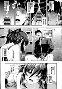 [Namonashi] NETORARE X NETORARE [Chinese]