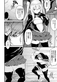 [Anthology] Seigi no Heroine Kangoku File Vol. 14 [Digital]