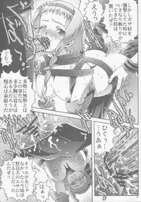 (COMIC1) [club54 (Ichigo Mark)] Jotou Reina (Queen's Blade)