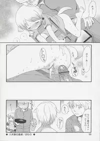 [Sekiya Asami] Otona ni Naru Mae ni - Before It Grows Up