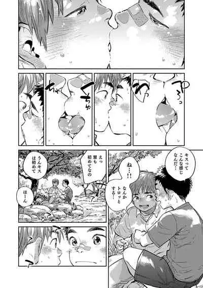 Gekkan Shounen Zoom 2021-08