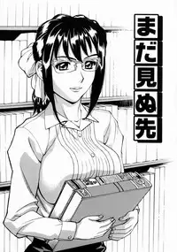 [Makibe Kataru] Null Doc