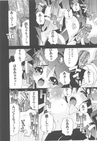 [Anthology] Tatakau Heroine Ryoujoku Anthology Toukiryoujoku 15