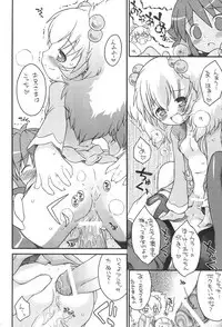 (C70) [So-matou (So-ma)] Kodomo ja Neenda Princess nanda! 3 (Fushigiboshi no Futagohime)
