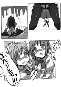 [Shiba Nanasei] 黒歴史的な漫画 (Puella Magi Madoka Magica)