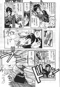 [METAL (Kotoyoshi Yumisuke)] MADONNA SPECIAL (Oh My Goddess!, You're Under Arrest!)