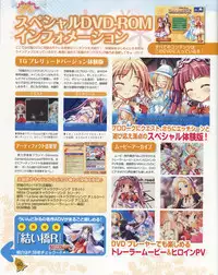 La Campanella della Benedizione - Tech Gian Super Prelude