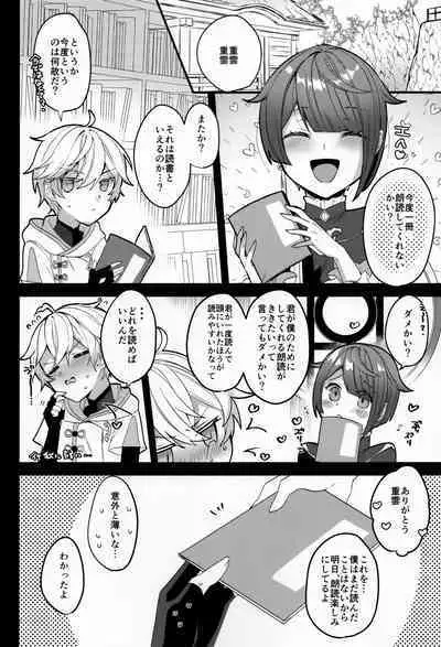 Shigeyuki Shoko de xx Shiteru no