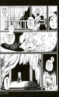 ARTERIAL EXISTENCE (Yu-Gi-Oh! 5D's)