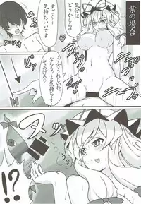 (C85) [Aminendo (Hanyw)] Yoru no Ochakai (Touhou Project)