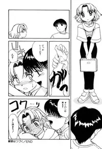 [Hisatomi Shintarou] Hentaikko wa Suki Desuka?