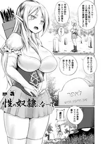 [Anthology] Seigi no Heroine Kangoku File Vol. 14 [Digital]