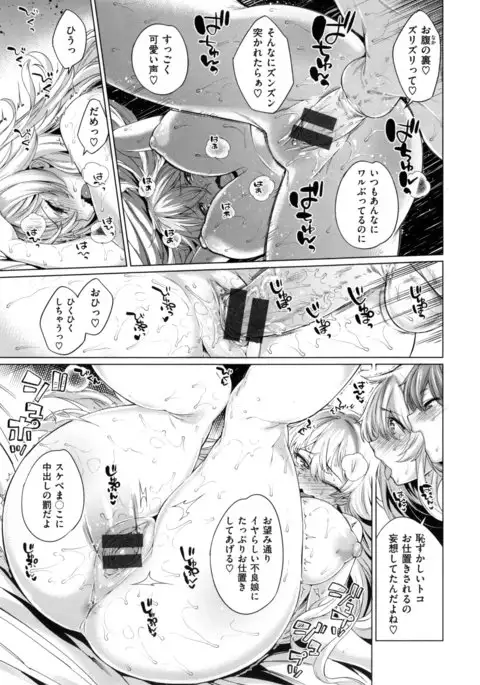 Zettai Muteki Shoujo