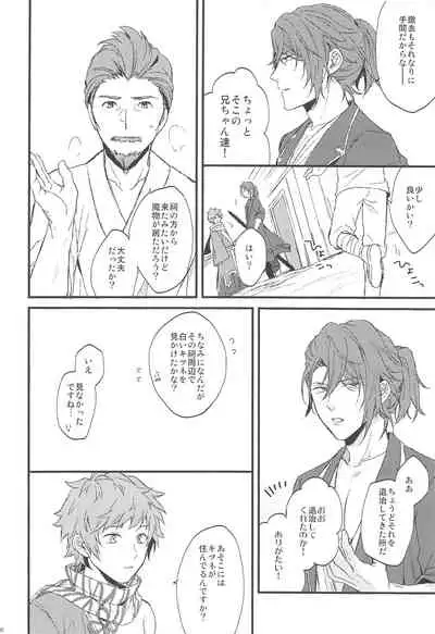 (SPARK13) [Plan-S (Suma)] Yoru Saki Hana no Koishi Mono (Granblue Fantasy)