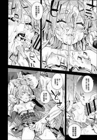 (C93) [Fatalpulse (Asanagi)] Kuso Namaiki na Do S Musume ni Suiminyaku o (Azur Lane) [Chinese] [无毒汉化组]