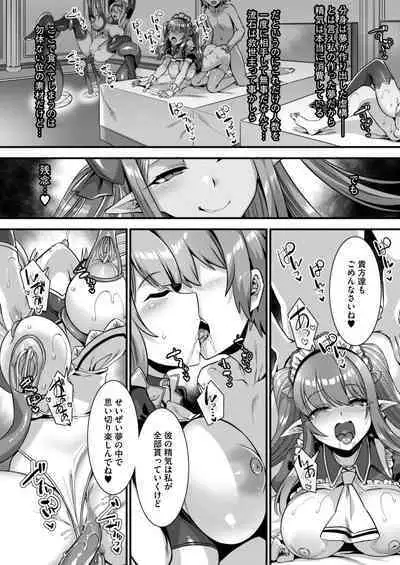 [Refrevo Comic (Harigane Shinshi)] Inran Succubus to Kegarenaki Sister o Party de Rouraku shite Kozukuri Harem Ecchi ~Otoko ga Umarenai Isekai e Shoukan sareta Ore ga Heroine o Ategawarete Kozukuri Ecchi 4~ [Digital]