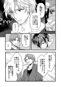 [Yakan] Nyotaika shita Boku o Kishi-sama-tachi ga Nerattemasu -Otoko ni Modoru tame ni wa Dakareru shika Arimasen!- 6