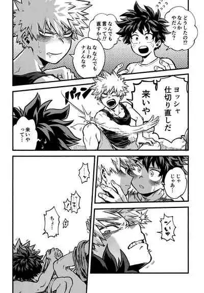 [Kanon (Tuna)] [tsuujouban] DeKatsu Shoya Anthology「Darling×Knockout!!」(Boku no Hero Academia)