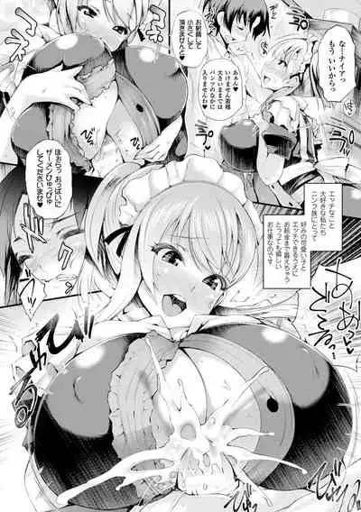 [Oohira Sunset] Sakusaku Meat Pie [Digital]