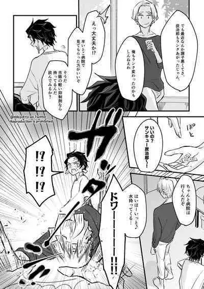 TakeTan Tamasudare ③