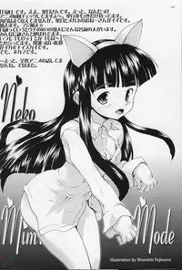 (C67) [MeroMeroFactory XL (Mochisuke Teru)] Nekomimi DE NyanNyan Mode (Tsukuyomi: Moon Phase) [English] [SaHa]