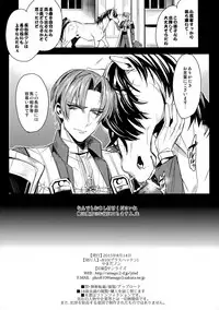 (C88) [+810 (Yamada Non)] Uma no Sewa nado Tayasui Koto desu (Touken Ranbu)