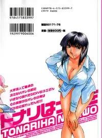 [Takebayashi Takeshi] Tonariha Naniwo