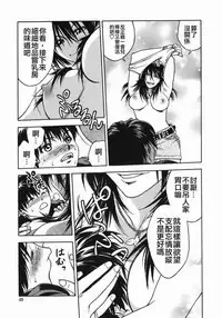 [Ue Tetsuo] Angel's work [Chinese]