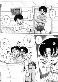 [Milk Koubou (Point Takashi)] Chichi Hime ♥ Gekitsuu! ~Kumon Shiki~