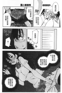 [Maihara Matsuge] Seifuku Shojo Collection [Chinese]