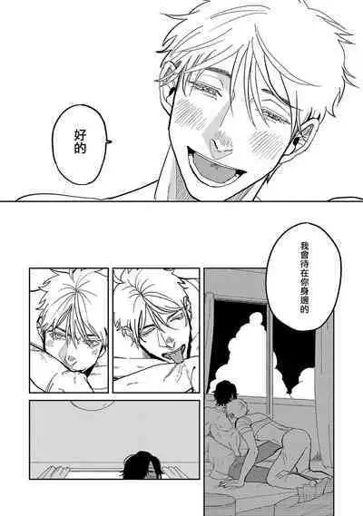 M no Kyouten | M的教典 Ch. 1-6 + 特典