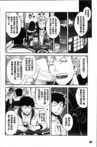 [Sawajiri Merou] Kinshin Chikan Hakusho [Chinese]