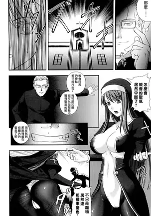 SenKi Madou Den Asuka & Shizuru