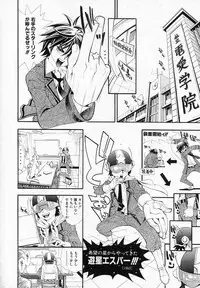 [Shirataki Shun] DenDen TiTiLLATiON ACT.1 (COMIC Shingeki 2010-12)