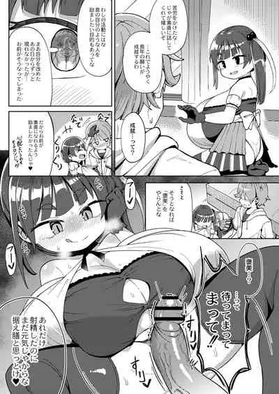 COMIC Reboot Vol. 28 [Digital]