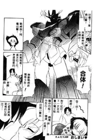 [Anthology] Pure Petit Vol. 1 [Chinese]