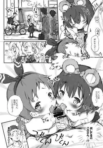 Toro Musume Beta ChiMaMe Tai to Love Hotel Comike Fukkatsu Genteiban