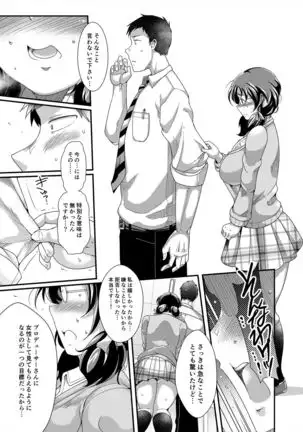 Ore no Ohime-sama - meine prinzessin