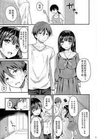 (C90) [Consava (Himeno Komomo)] Sore wa Zankoku na Akuma no Mitsu(4) [Chinese] [无毒汉化组]