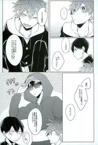 (SUPER25) [-23°C (Arata)] Konya, Aratamemashite (Haikyuu!!)