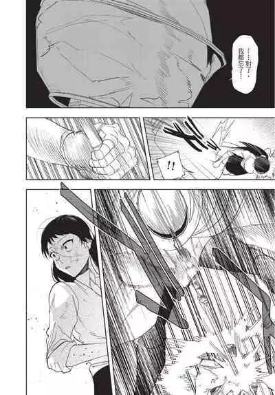 Isekai Trip Saki de Tasuketekureta noha , Hitogoroshi no Syounenn deshita. Jouhan | 在異世界旅途中拯救我的是一名少年殺手