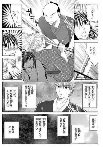 [Touma Nao] Nyotaika Gokudou ~Zetsurin Waka ni Yajuu no youni Semerarete~ 1-5