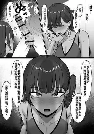 Ura Gakuen Houshi-bu!