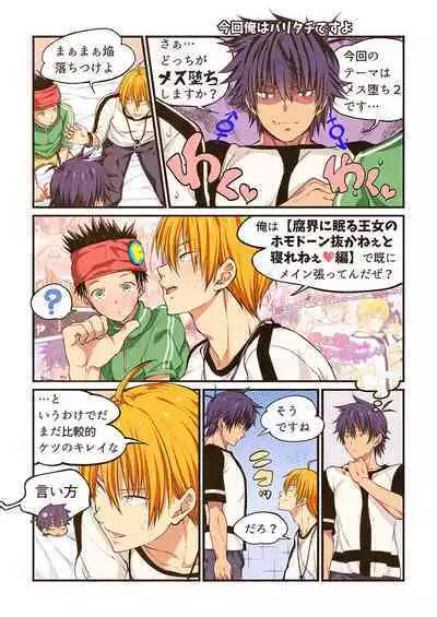 [Girl's Maniax Original (BL) (Various)] DLsite Girl's Maniax Anthology Vol.7 -Mesu Ochi 2- [Digital]