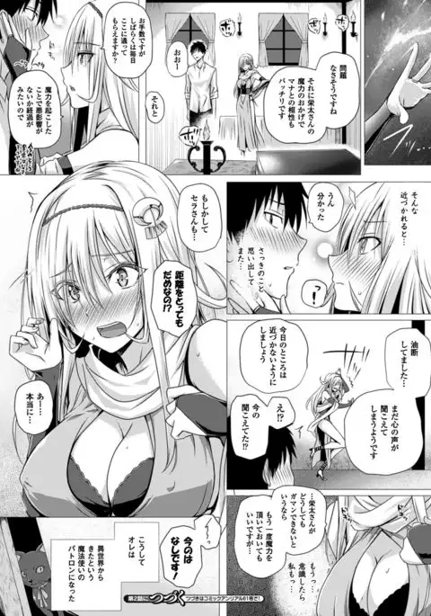 COMIC Unreal 2016-06 Vol. 61 10th Anniversary Bonus Contents DVD